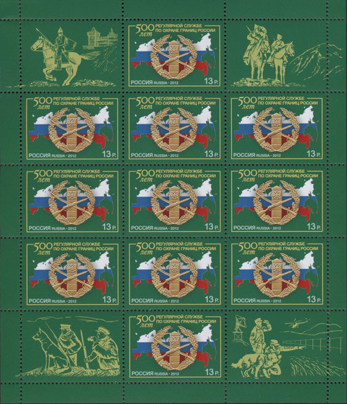 Colnect-2138-742-500th-Anniv-of-Russia-Regular-Service-of-Borders-Protection.jpg