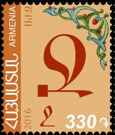 Colnect-3505-048-Armenian-Alphabet.jpg