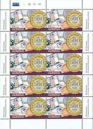 Colnect-190-187-10th-Anniversary-of-Armenian-Currency.jpg