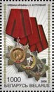 Stamps_of_Belarus%2C_2008-742.jpg