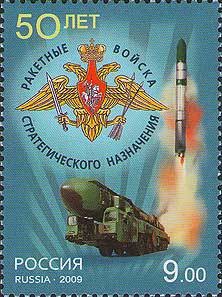 Colnect-531-336-50th-Anniversary-of-Strategic-Rocket-Forces.jpg