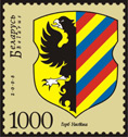 2008._Stamp_of_Belarus_25-2008-09-16-m758.jpg