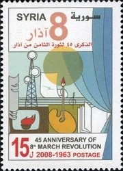 Colnect-1427-203-45th-Anniversary-of-8th-March-Revolution.jpg