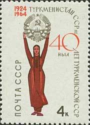 Colnect-193-883-40th-Anniversary-of-Soviet-Turkmenistan.jpg