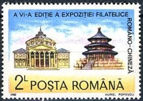 Colnect-745-368-Romanian-Chinese-Stamp-Exhibition-Bucharest.jpg