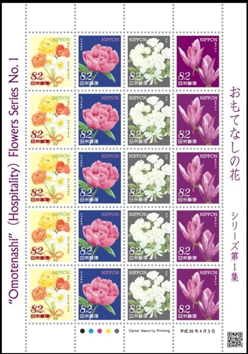 Colnect-2907-407--Omotenashi--Flowers-Series-No-1.jpg
