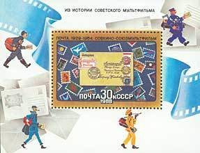 Colnect-195-487-Block-Soviet-Cartoon-Films.jpg