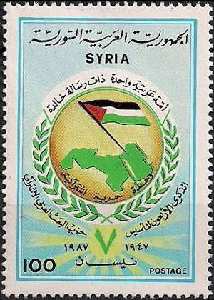 Colnect-2202-526-Arab-Baath-Socialist-Party-40th-Anniv.jpg