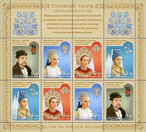 Colnect-531-323-Russian-Headdresses.jpg