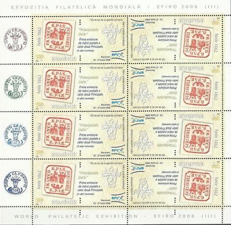 Colnect-1402-690-World-Philatelic-Exhibition-EFIRO-2008.jpg