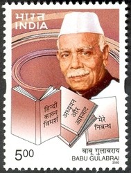 Colnect-540-439-Indian-Literature---Babu-Gulabrai.jpg