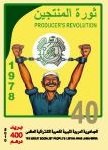 Colnect-5438-340-Revolution-Through-40-Years.jpg