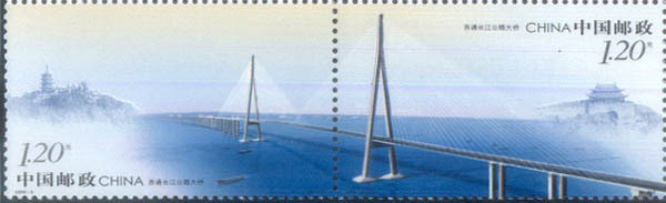 Colnect-902-889-Suzhou-Nantong-Yangtze-River-Bridge.jpg