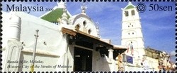 Colnect-1435-723-Historic-City-of-the-Straits-of-Malacca-World-Heritage-2008.jpg