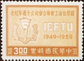 Colnect-1773-594-ICFTU-Emblem-1949-1959.jpg