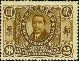 Colnect-1810-454-Dr-Sun-Yat-Sen-National-Revolution.jpg