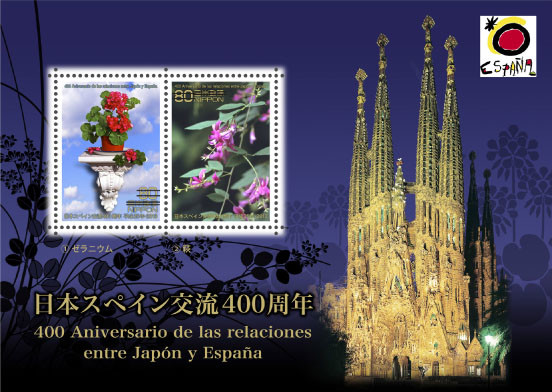 Colnect-1899-409-Joint-Issue-Spain-Japan.jpg