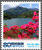 Colnect-1997-555-Tanzawa-mountains-and-Lake-Miyagase.jpg