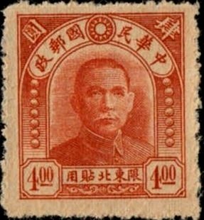 Colnect-2747-300-Dr-Sun-Yat-sen-1866-1925.jpg