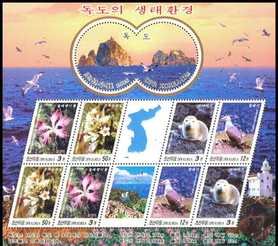 Colnect-3097-847-Flora-and-Fauna-of-Dokdo---MiNo-4881-85.jpg
