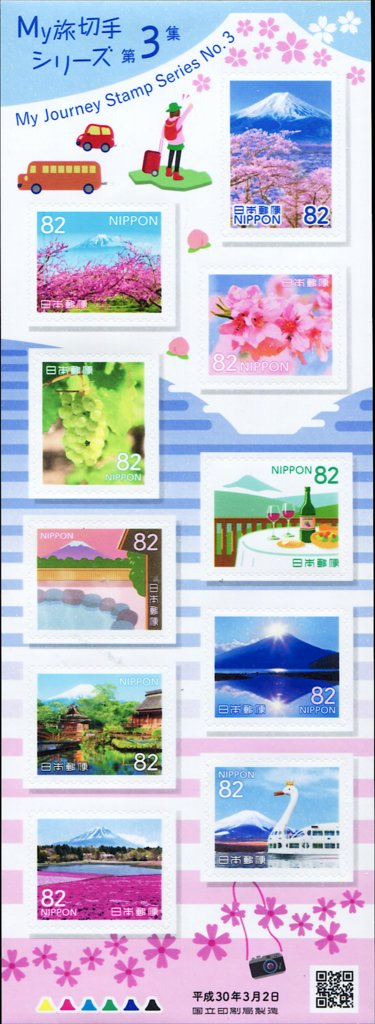 Colnect-5296-199-My-Journey-Stamp-Series-3.jpg