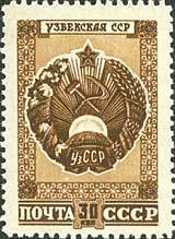 Colnect-192-893-The-Arms-of-the-Uzbek-Soviet-Socialist-Republic.jpg