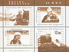 Colnect-196-930-65th-Anniversary-of-Kyrgyz-Cinema.jpg