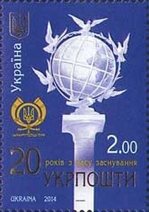 Colnect-2143-264-20th-anniversary-of-Ukrainian-Post.jpg