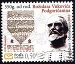 Colnect-1419-567-Bozidar-Vukovic-550th-Birth-Anniversary.jpg