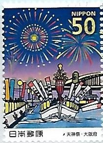 Colnect-4854-856-Boats-and-Fireworks-of-Tenjin-Matsuri-Osaka.jpg