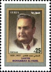 Colnect-1427-334-Syrian-Lawyers---Mohammad-Al-Fadel.jpg