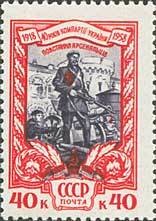 Colnect-193-331-40th-Anniversary-of-Ukrainian-Communist-Party.jpg