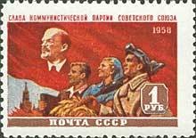Colnect-193-359-41st-Anniversary-of-Great-October-Revolution.jpg