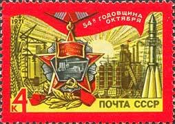 Colnect-194-383-54th-Anniversary-of-Great-October-Revolution.jpg