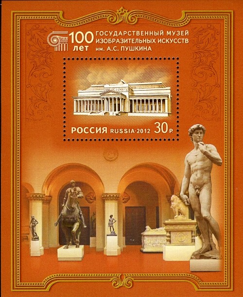 Colnect-2133-816-100th-Anniversary-of-Pushkin-Museum-of-Fine-Arts.jpg