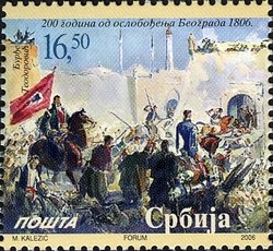 Colnect-493-506-200th-Anniversary-of-the-Liberation-of-Belgrade.jpg