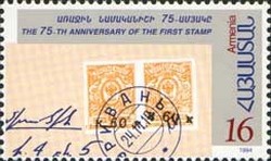 Colnect-717-414-75th-Anniversary-of-First-Armenian-Post-Stamp.jpg