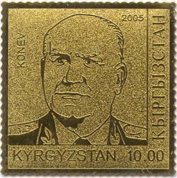 Stamp_of_Kyrgyzstan_konev.jpg