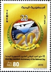 Colnect-961-049-22nd-May-20th-Anniversary-of-Yemen-Nation.jpg