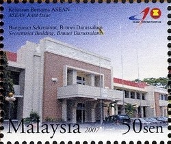 Colnect-1446-527-Secretariat-Building-Brunei-Darussalam.jpg