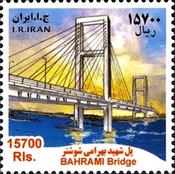 Colnect-2208-725-Bahrami-Bridge.jpg