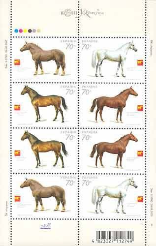 Colnect-579-244-Horses-Equus-ferus-caballus-of-Ukraine--MiNo-740-43.jpg