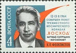 Colnect-873-594-Portrait-of-cosmonaut-K-P-Feoktistov.jpg