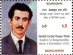 Colnect-959-313-National-Mourning-Day---Sheikh-Fazlul-Haque-Moni.jpg