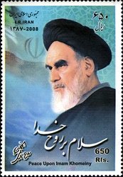 Colnect-463-847-30th-Anniversary-of-Iran-Islamic-Revolution-s-Victory.jpg