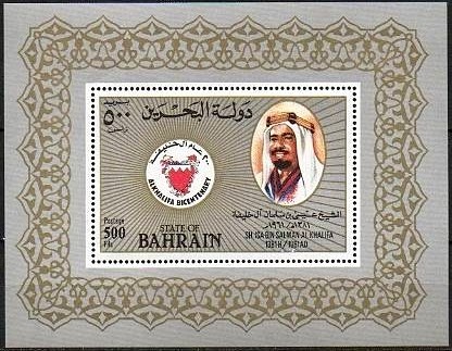 Colnect-863-951-Emir-Sheikh-Isa-bin-Salman-Al-Khalifa.jpg