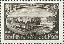 Colnect-193-251-Centenary-of-Krengholm-Textile-Factory.jpg