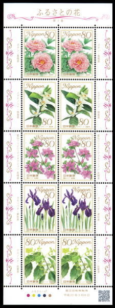 Colnect-1531-697-Sheet-Flowers-of-the-Prefectures-7-80-Yen.jpg