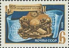 Colnect-194-266-125th-Anniversary-of-Russian-Geographical-Society.jpg