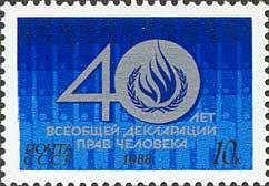Colnect-195-543-40th-Anniversary-of-Declaration-of-Human-Rights.jpg